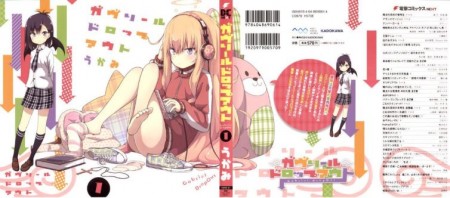 Gabriel Dropout - mangá image