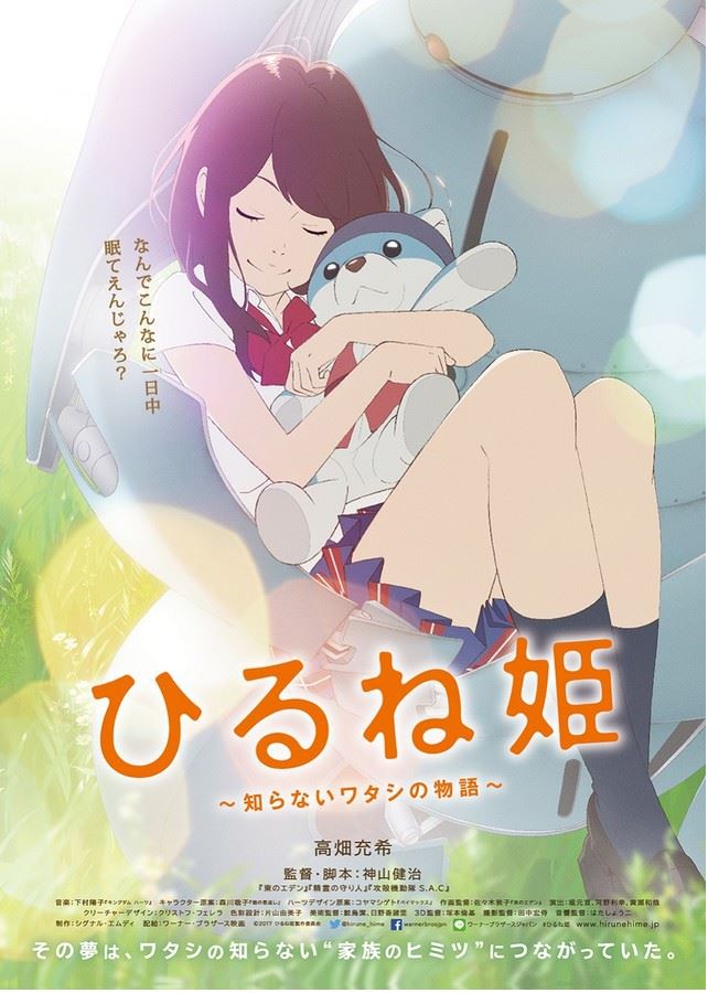 Hirune Hime - Filme Anime Poster