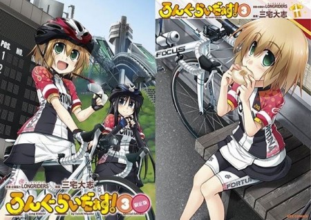 Long Riders - manga image