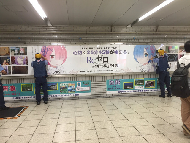 Re Zero - ikeburuko station image 1