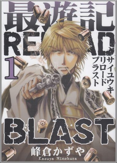 Saiyuki Reload Blast - manga