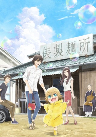 Udon no Kuni - Visual