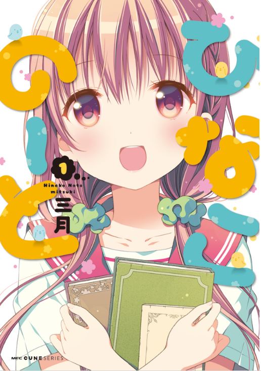 Hinako Note - manga