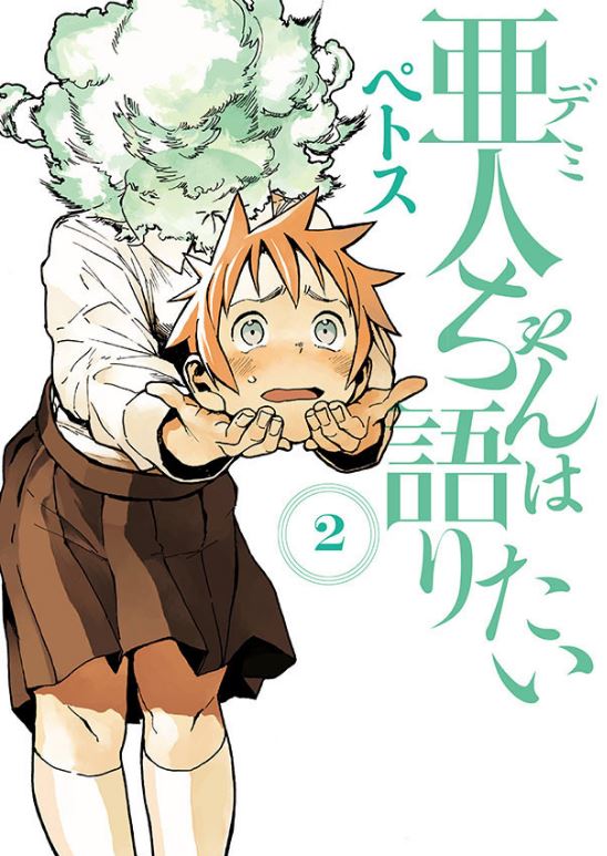 Demi-Chan wa Kataritai - manga 2