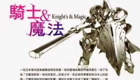 knights-magic-image01