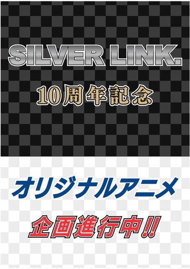 silver-link-10th-anniversary