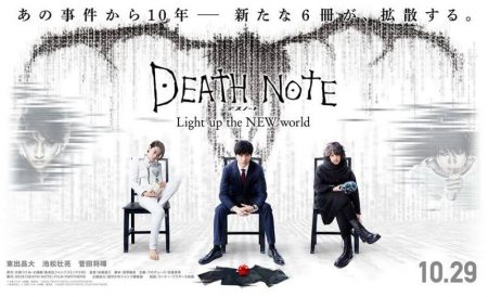 death-note-new-world-movie-2016-image