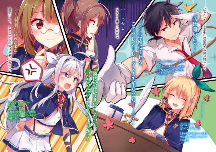 AKASHIC RECORDS 2 TEMPORADA? Rokudenashi Majutsu 2 temporada 