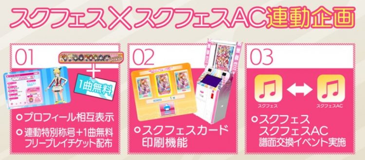 love-live-arcade-game-01