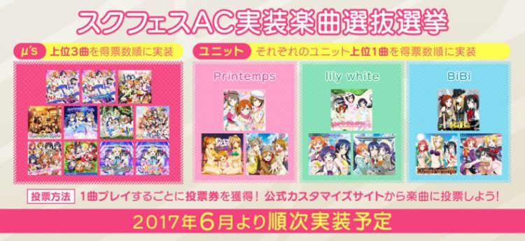 love-live-arcade-game-03