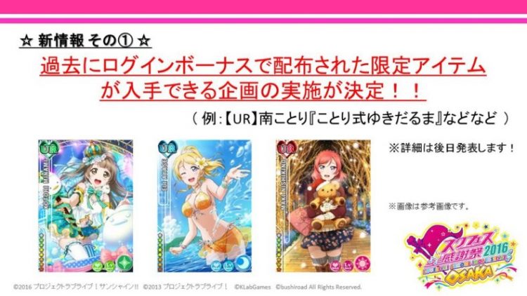 love-live-arcade-game-04