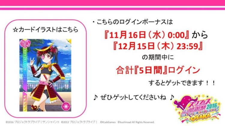 love-live-arcade-game-05