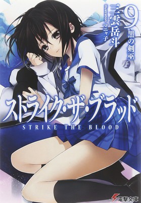 Strike the Blood - novel