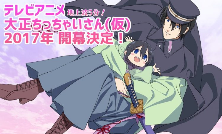 taishou-chiccha-san-image