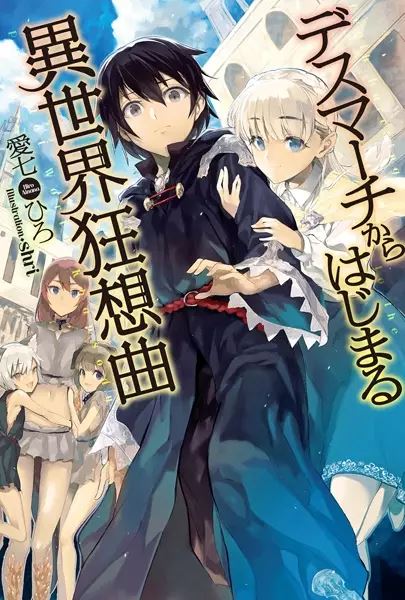 Crunchyroll.pt - Hoje é dia de Death March kara Hajimaru Isekai Kyousoukyoku!  Vocês estão gostando do anime? 🤔 ㅤ ✨ Assista em