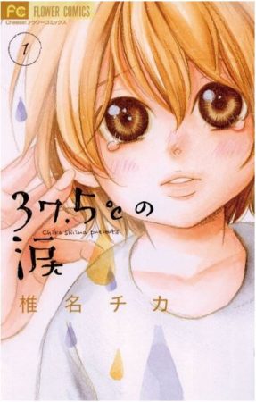 37,5ºC no Namida - mangá