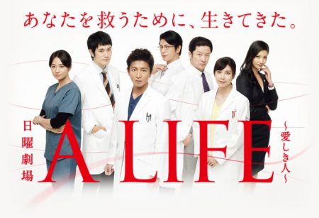 a_life_japanese_drama-p1