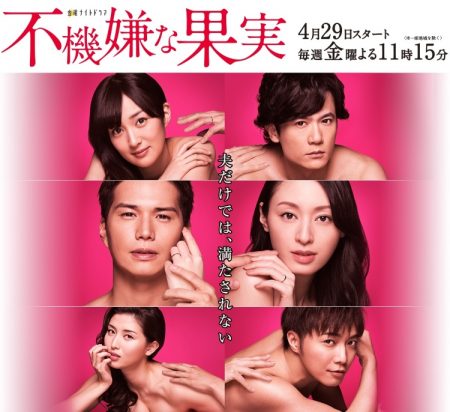 fukigen_na_kajitsu-p1