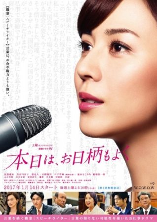 honjitsu_wa_ohigara_mo_yoku-p1