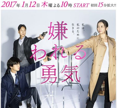 kirawareru-yuuki_zpsq9cxbggi