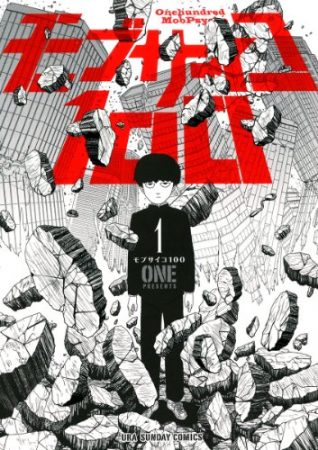 Mob Psycho 100 - shogakukan manga awards