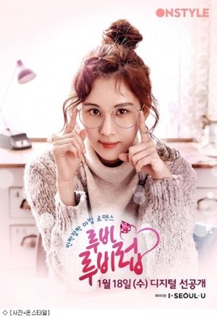 ruby_ruby_love_poster