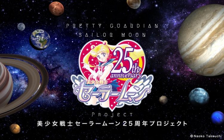 Sailor Moon - 25th anniversary