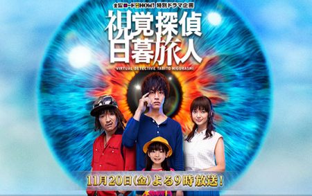 shikaku-tantei-higurashi-tabito