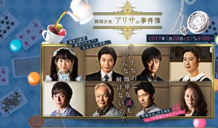 tantei-shoujo-arisa-no-jikenbo