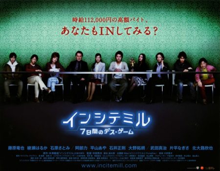 The Incite Mill poster 03