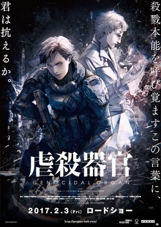 genocidal organ