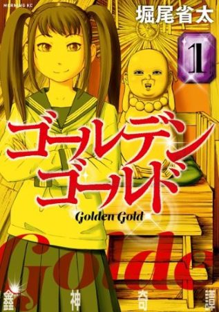 golden gold - mangá