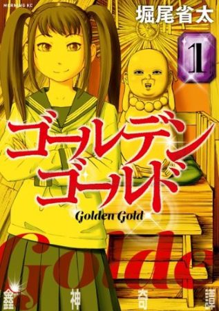 golden gold - mangá