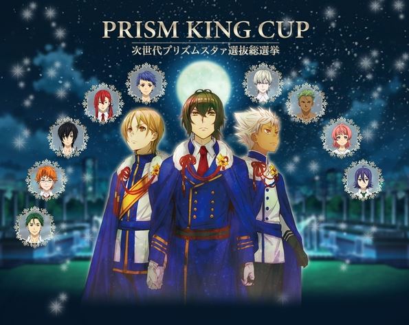 king of prism