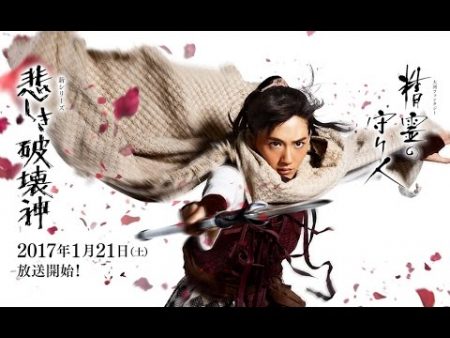 seirei-no-moribito-splash