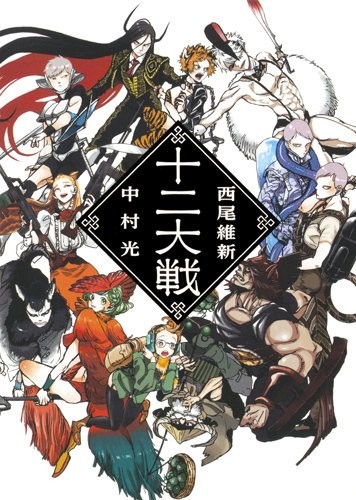 Juuni Taisen: Elenco do anime e visuais revelados » Anime Xis