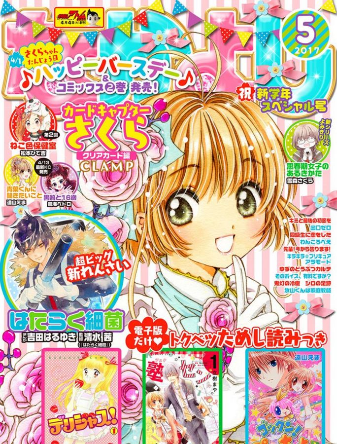 Revistas da Sakura Card Captors!!! 😎 