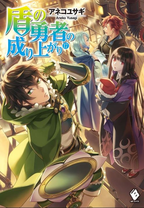 Tate no Yuusha no Nariagari: Light-Novel de fantasia ganhará adaptação em  Anime » Anime Xis