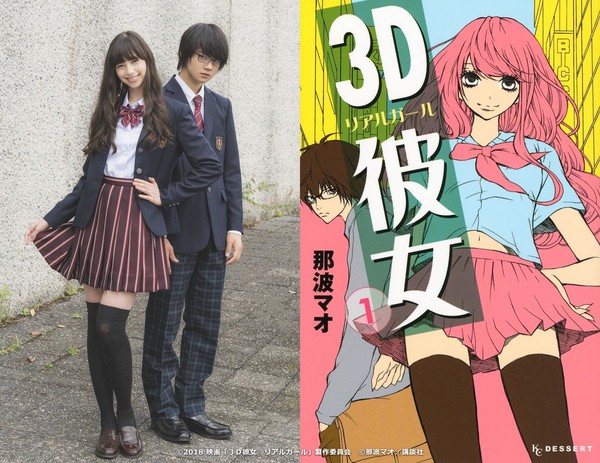 3D Kanojo  Segunda temporada do anime estreia em 2019 - PlayReplay