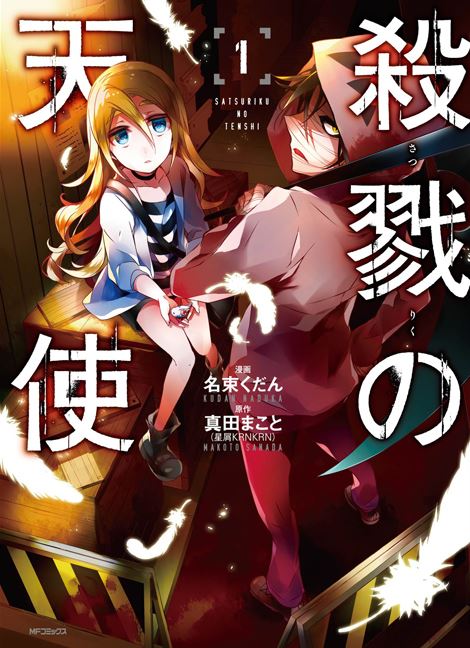 Satsuriku no Tenshi / Angels of Death: 1º Vídeo Promocional, mês de estréia  e informações » Anime Xis