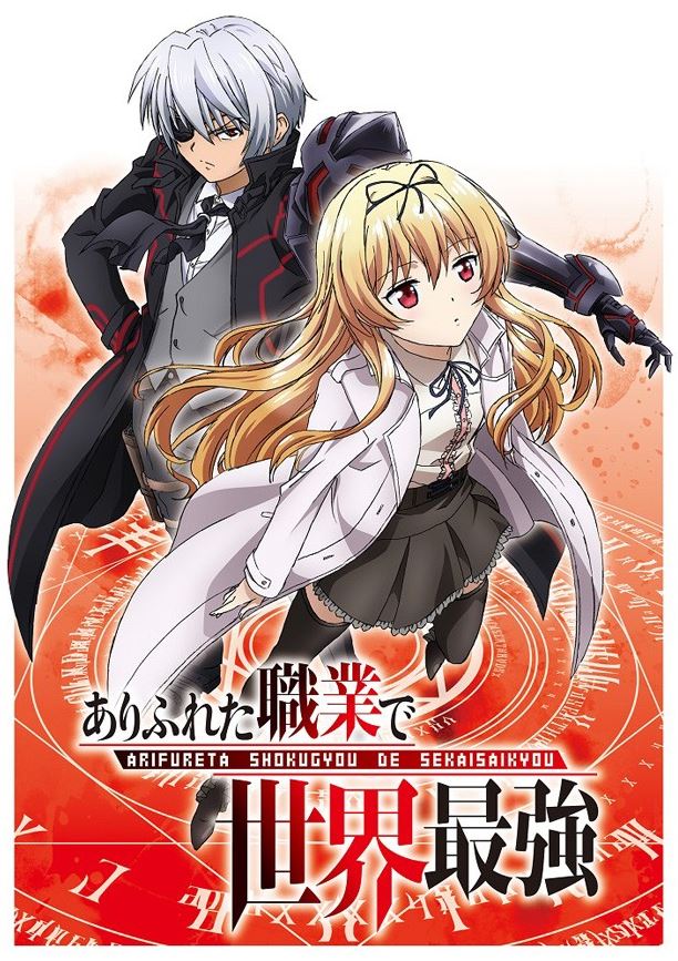 Arifureta Shokugyou de Sekai Saikyou: Anime tem 2ª Temporada anunciada »  Anime Xis