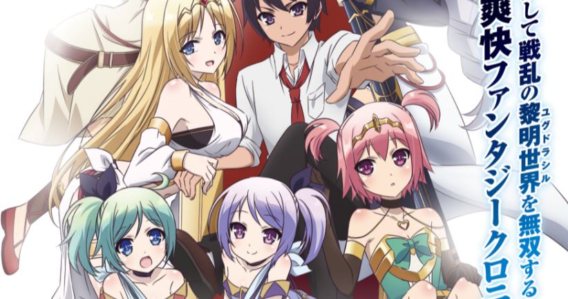 Arquivos Hyakuren no Haou to Seiyaku no Valkyria (The Master of Ragnarok &  Blesser of Einherjar) - IntoxiAnime