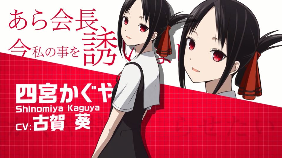 Kaguya-sama: Love is War 3 reveló nuevos detalles de su Episodio 3