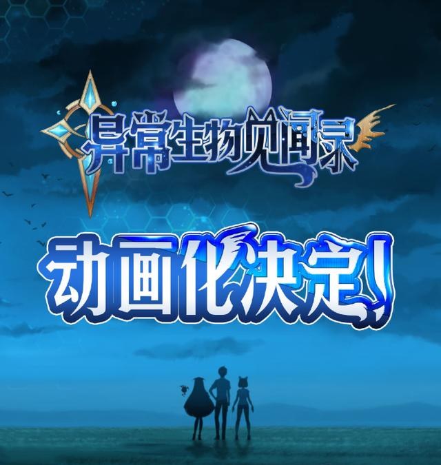 Journal of the Mysterious