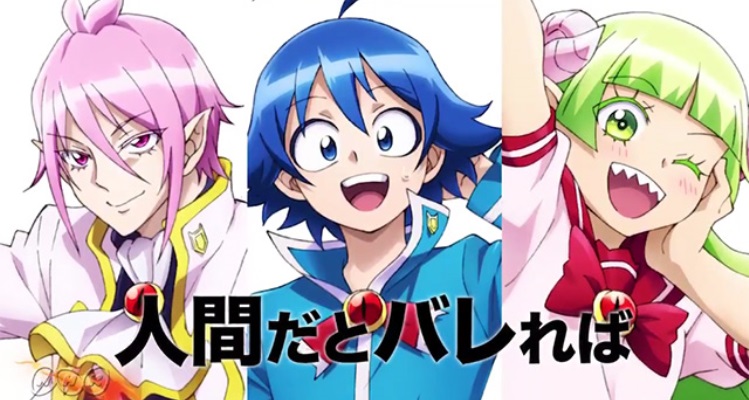 Mairimashita! Iruma-kun: Seiyuu Daisuke Ono é adicionado ao elenco do Anime  TV » Anime Xis