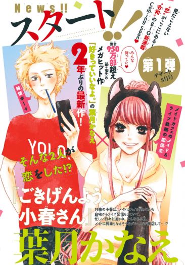 Gokigenyou, Koharu-san - Kanae Hazuki