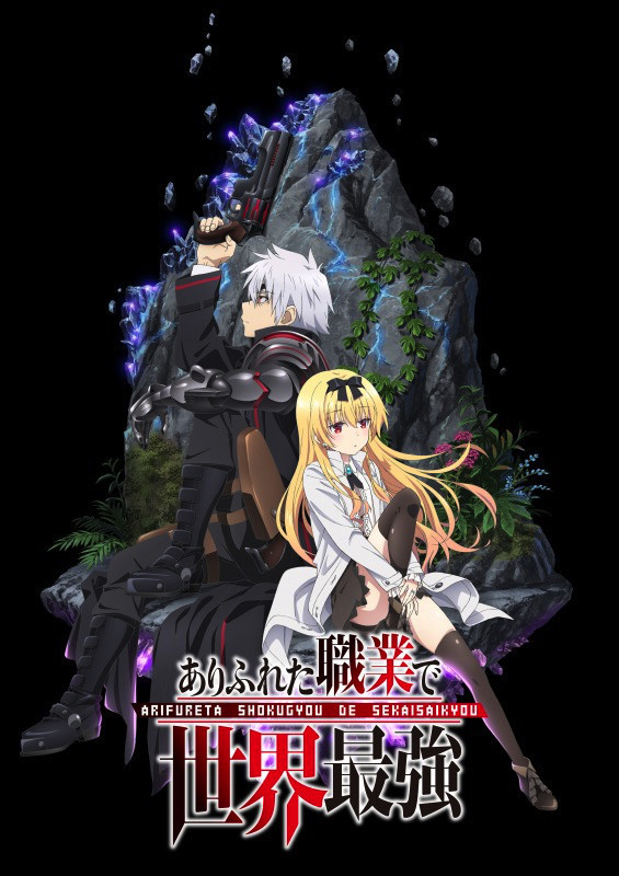 Data de lançamento da terceira temporada de Arifureta: Previsões da terceira  temporada de Arifureta Shokugyou de Sekai Saikyou - All Things Anime