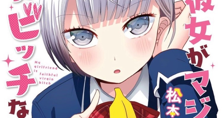 Boku No Kanojo Ga Majimesugiru Sho-bitch Na Ken Online - Assistir anime  completo dublado e legendado