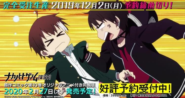 Naka no Hito Genome [Jikkyouchuu]: Mês de estréia, visual e nomes para o  elenco do Anime TV » Anime Xis