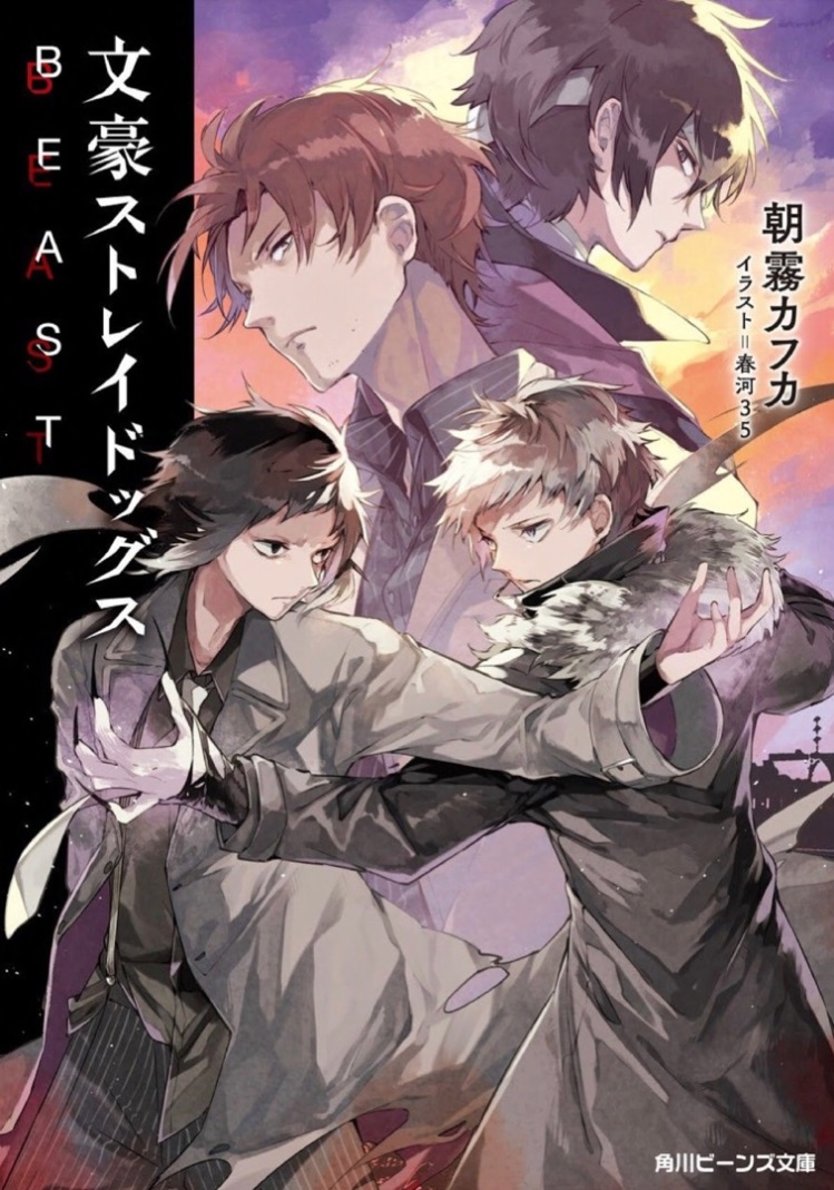Bungou Stray Dogs